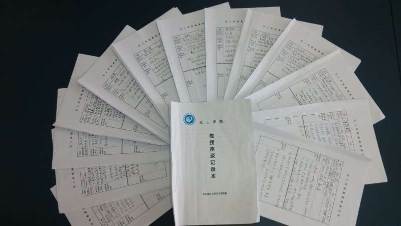 437bwin必赢国际官网教授值班记录本